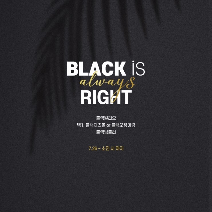  벌써부터 품절대란??? 푸라닭 블랙에디션cc