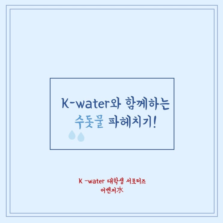  8월의 카드뉴스!