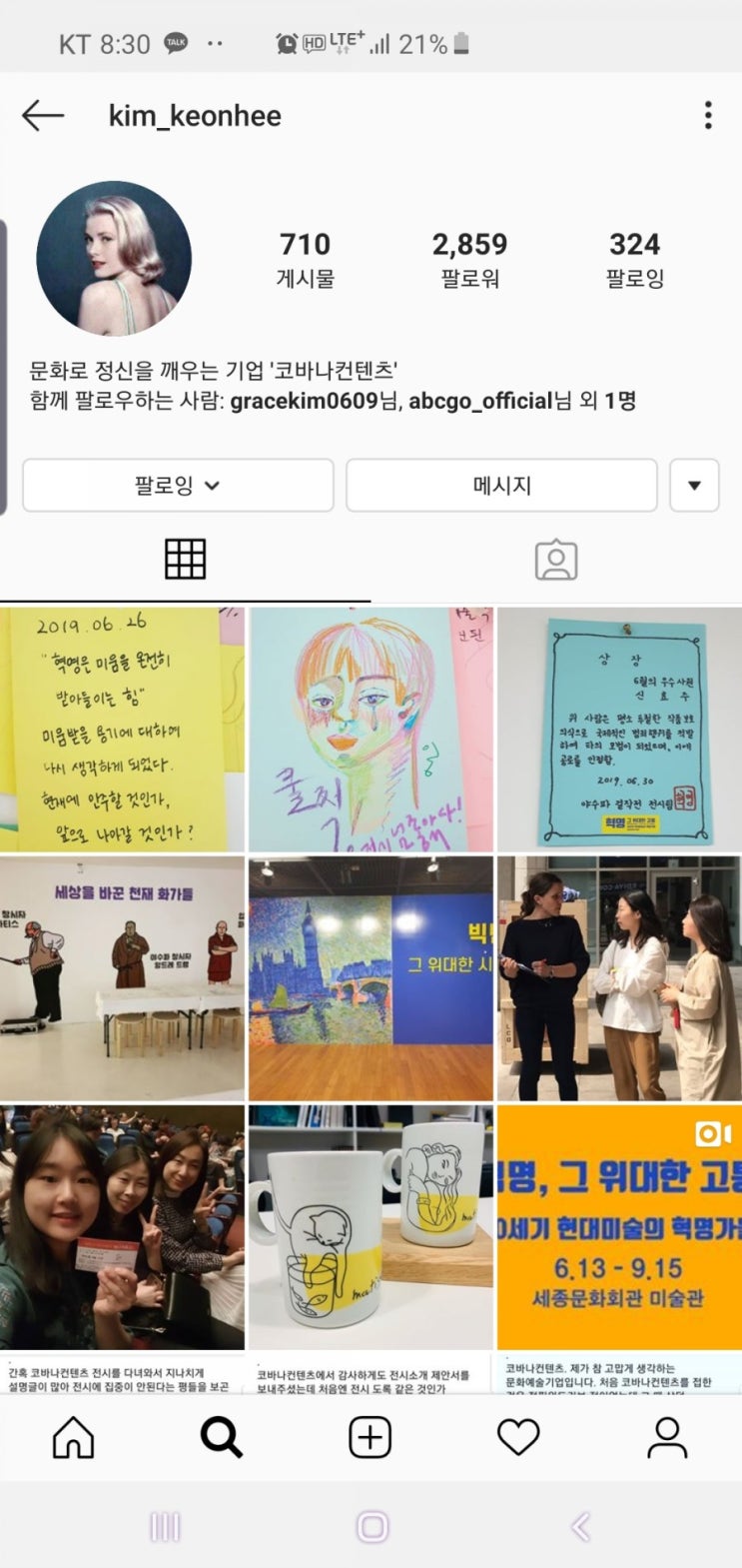  윤석열 부인 김건희 인스타그램