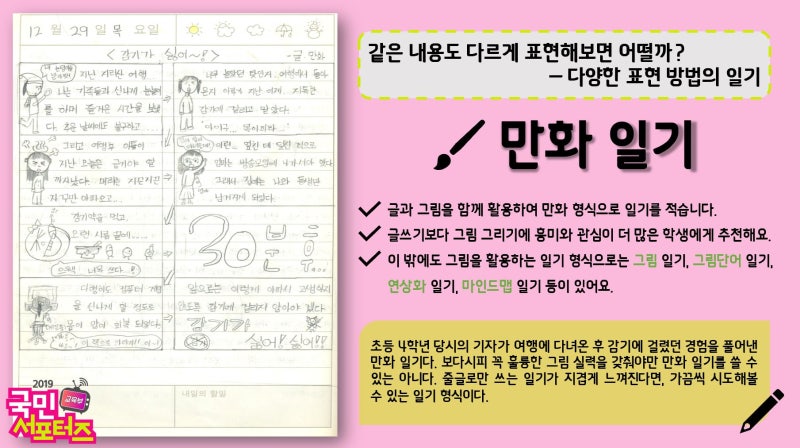 일기, 매일 똑같이 쓰니까 재미없지?! - 다양한 일기 쓰기 방법 : 네이버 블로그