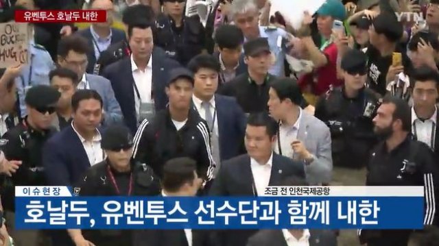  호날두 내한.. 오늘 팀k리그 vs 유벤투스 친선전