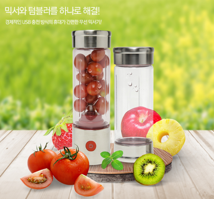  믹서기야? 텀블러야? 만능믹서텀블러야!