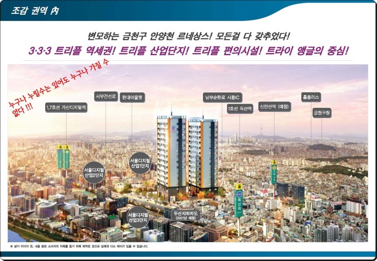  금천구 오피스텔분양 메종 에떼르넬