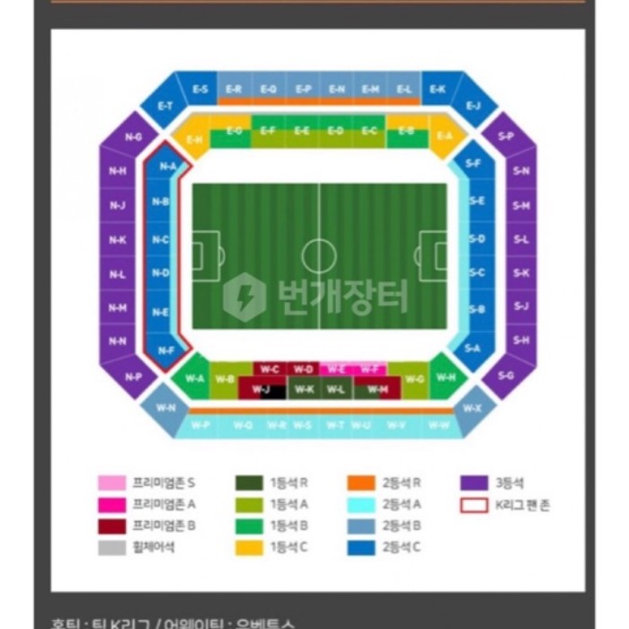  번개장터 유벤투스 k리그 3등석 2연석 s-g석