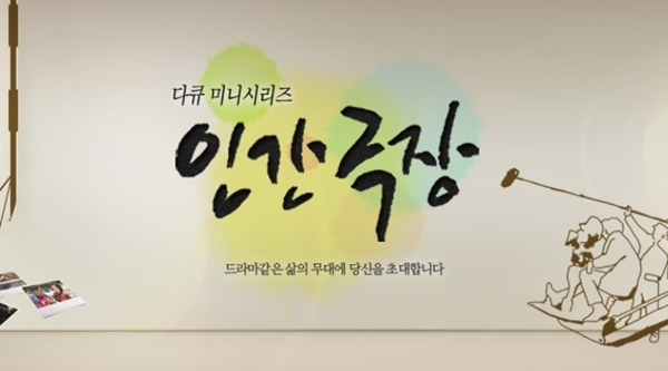 ‘인간극장’ 임씨는 100년 세월의 흔적이 묻어있는... - 축산신문 ‘인간극장’ 임씨는 100년 세월의 흔적이 묻어있는... - 축산신문
