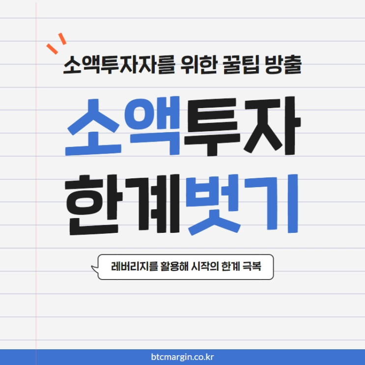  500만원재테크 3천만원굴리기 제대로된 정보