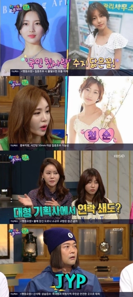 송지아 "JYP캐스팅...들어가고 싶었지만 골프가 더 좋다" 송지아 "JYP캐스팅...들어가고 싶었지만 골프가 더 좋다"