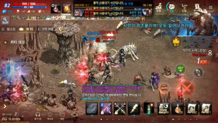 MMORPG추천 모바일인기게임 리니지M 월드 진영전 & 최초 89레벨!