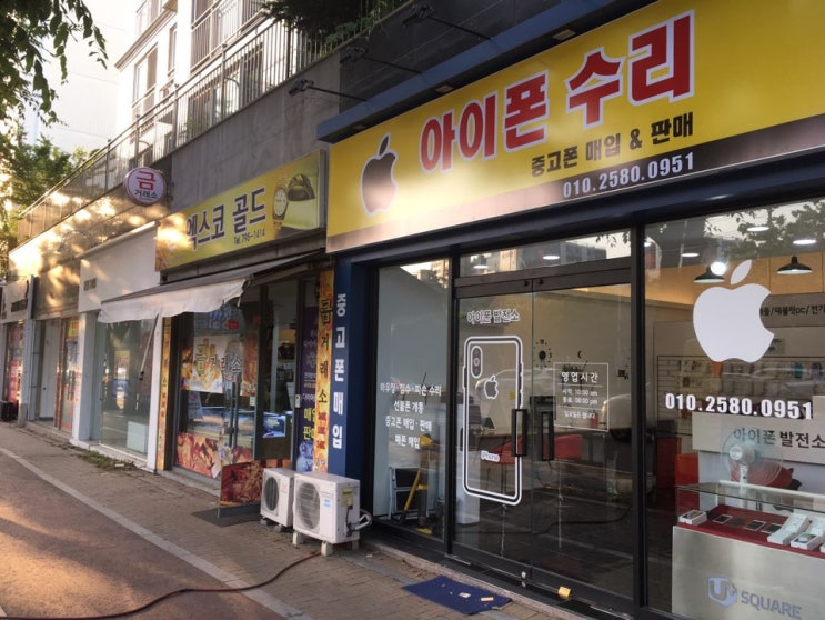  시지아이폰수리 인증된곳에서!