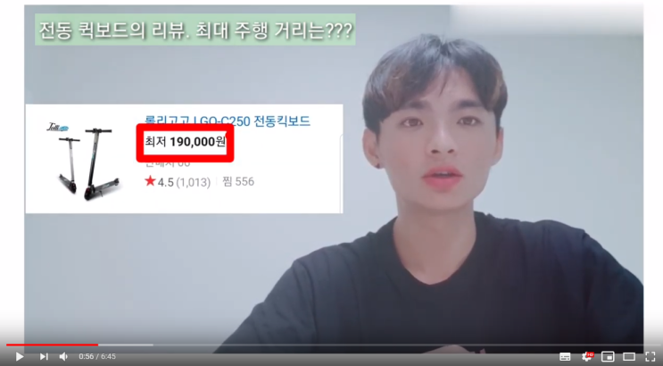  가성비 1위 입문용 전동킥보드의 실제 주행거리는?