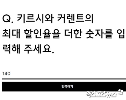 무신사 '비바스튜디오 패밀리 세일' 최대 90% 할인… 퀴즈 정답은? 무신사 '비바스튜디오 패밀리 세일' 최대 90% 할인… 퀴즈 정답은?