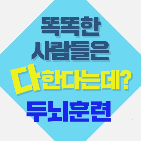  학원정보 앎을 스펀지처럼 합병하는 전뇌학습의 원리