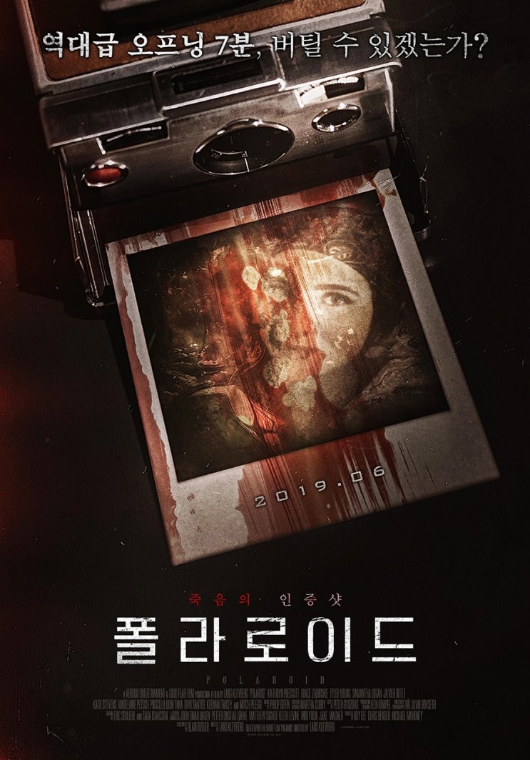 [영화] 폴라로이드, 캐서린 프레스콧