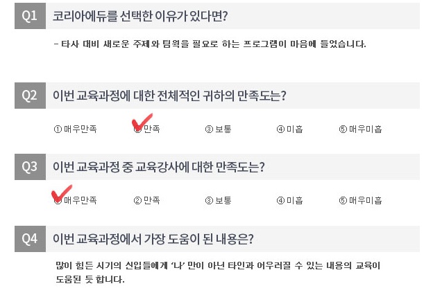  회사워크샵프로그램_조직활성화 팀빌딩 코리아에듀