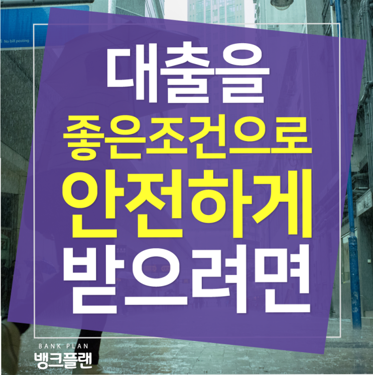  저에게 딱맞는 신용등급5등급 자격 그리고 한도체크