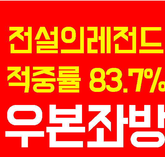  7월 26일 AZ 알크마르 Ned  VS  하켄 Swe 내일되면 깜놀하는 경기분석결과