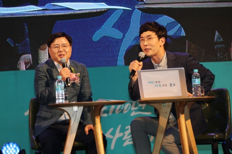  군포시민과 함께하는 군포시장님과의 토크콘서트 진행-정현우 강사-
