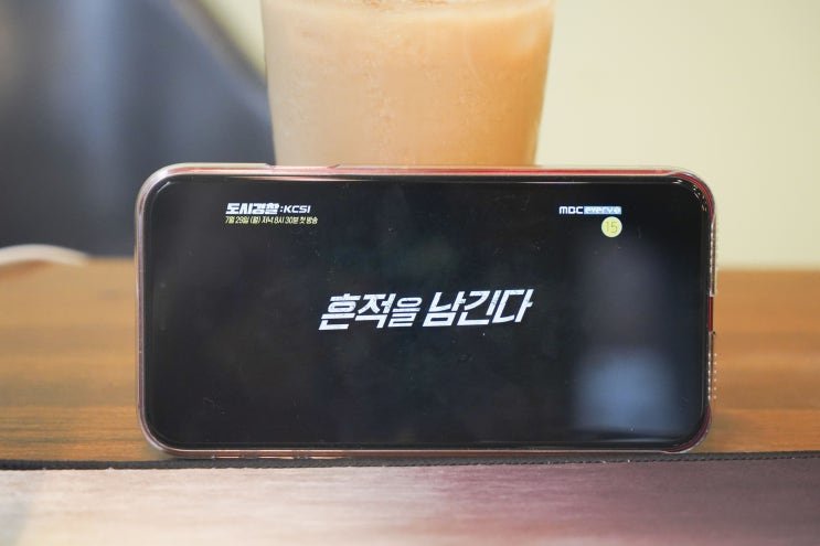  기대되는 도시경찰 : KCSI 과학수사대 천정명 출연
