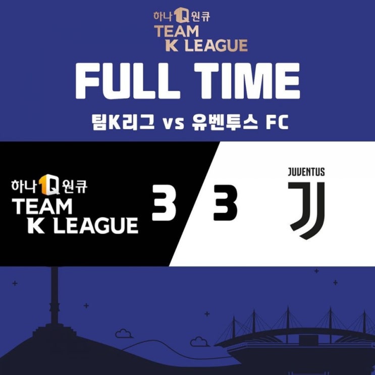  실망만 남긴 K리그 올스타전:  프로축구연맹 사과문 발표, 주최측 더페스타(로빈장)의 입장은?
