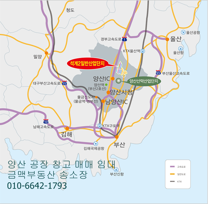  양산시 상북면 석계리(석계산업단지)공장임대