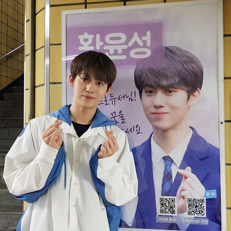  황윤성에게 빠졌다...!