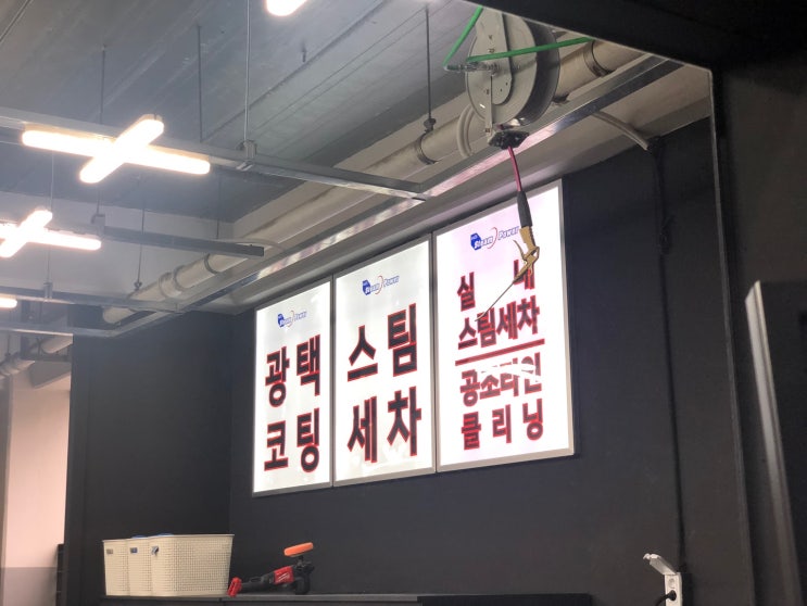  [하나로마트 봉담점 스팀세차] 연중무휴 영업 합니다 :)
