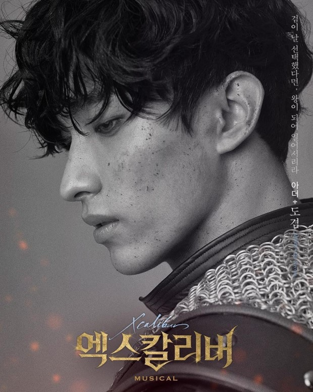  [뮤지컬/엑스칼리버] 이 검을 바위에서 뽑은 자, 영국 전체를 통치하리라