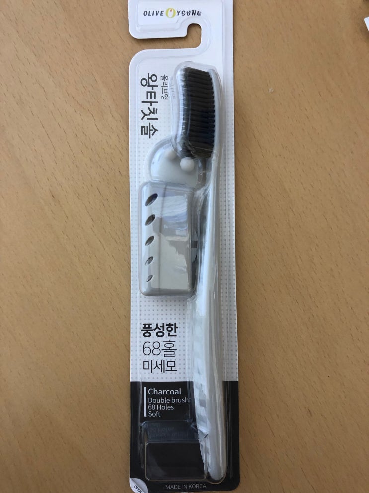  겁나 편한 칫솔, 왕타칫솔