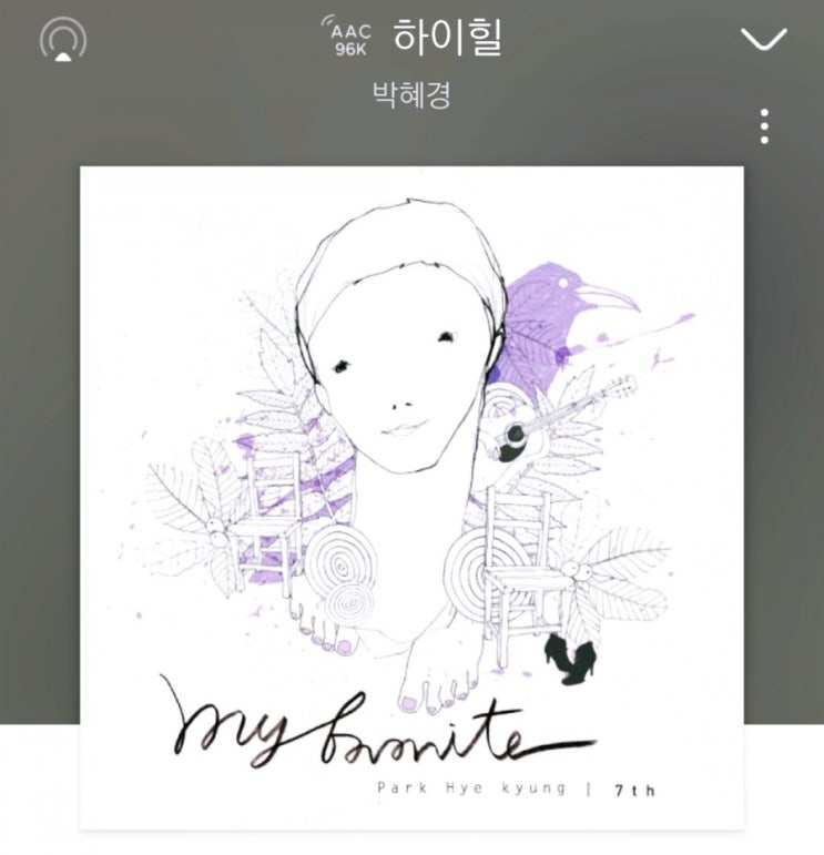  [별이 빛나는 뮤직] 하이힐 박혜경
