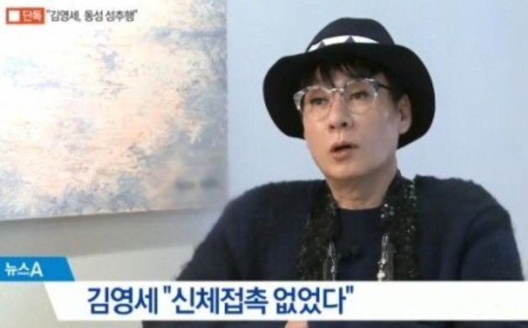 김영세 디자이너, 동성 성추행 혐의 재판 공소기각