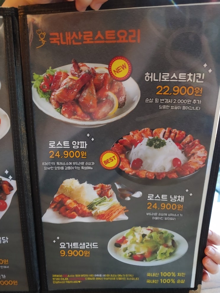  장유 맛집 치명적인 숯불양념치킨이 있는 장유 치킨 맛집 836프리미엄 치킨