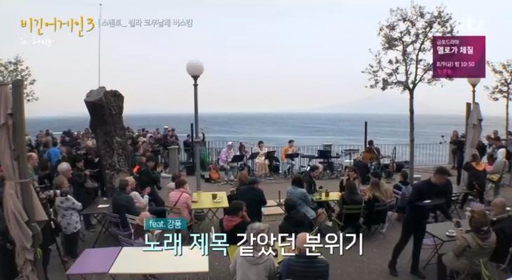 '비긴 어게인 시즌3' 박정현, 하림, 수현, 헨리, 임헌일(헌일), 김필의 소렌토 공연! '비긴 어게인 시즌3' 박정현, 하림, 수현, 헨리, 임헌일(헌일), 김필의 소렌토 공연!