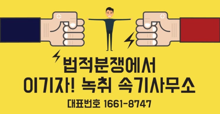 인천녹취록 속기사무소 바로 여기.