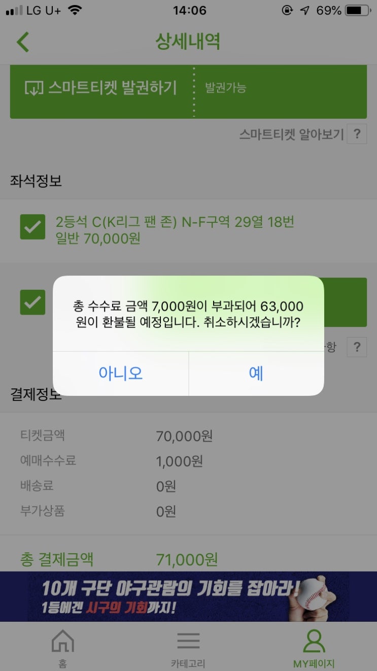  유벤투스 팀K리그 경기 당일 취소/이렇게 황당한 축구 경기는 처음...