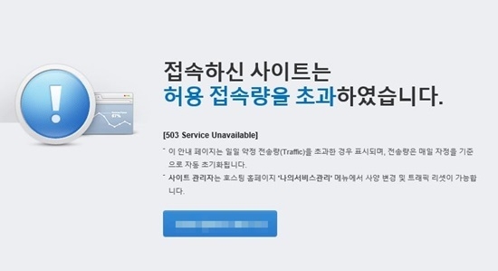 로빈장(Robin Jang) 운영 더페스타 홈페이지 마비사태까지…허용 접속량 초과! - 폴리뉴스 로빈장(Robin Jang) 운영 더페스타 홈페이지 마비사태까지…허용 접속량 초과! - 폴리뉴스