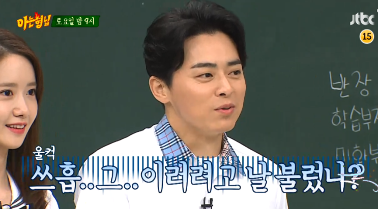  아는형님 조정석 윤아 무슨일인가 봤더니...충격 w.아는형님 윤아 조정석