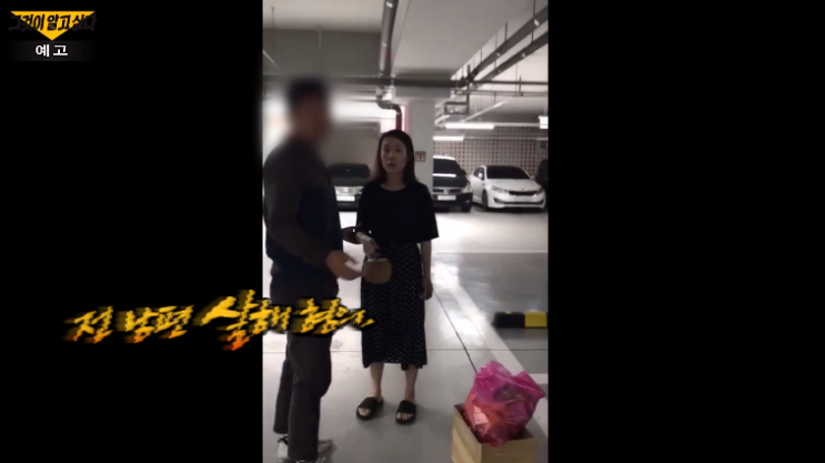  그것이알고싶다 고유정 충격적인 영상 공개 w.고유정 1178회