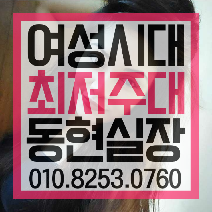  강남여성시대  항상 최고의 대접 