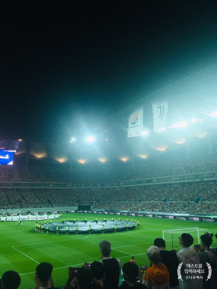 K리그 올스타 VS 유벤투스 친선경기 2등석 직관 후기