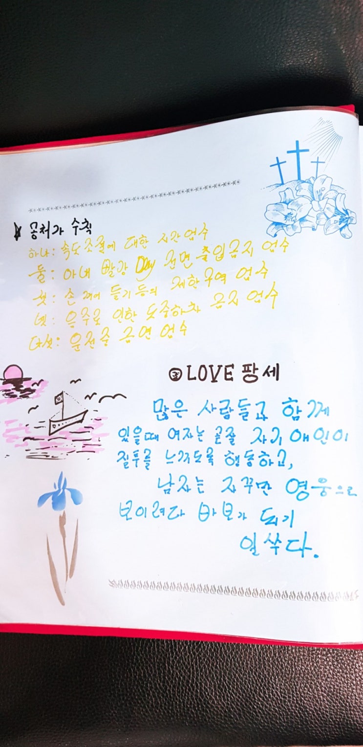  [추억록제2장] 안녕하세용 잇님들? 호평동바버맨의 추억록 두번째 이야기 ~ ^^
