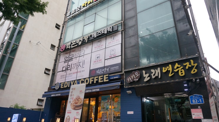 마포마사지 약손명가 망원점