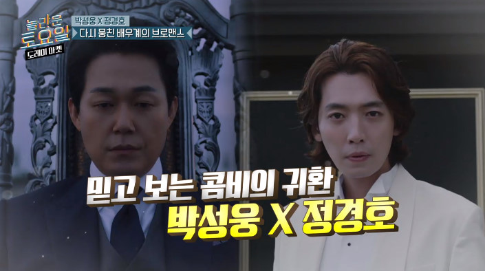  놀라운토요일 - 유세윤평양냉면