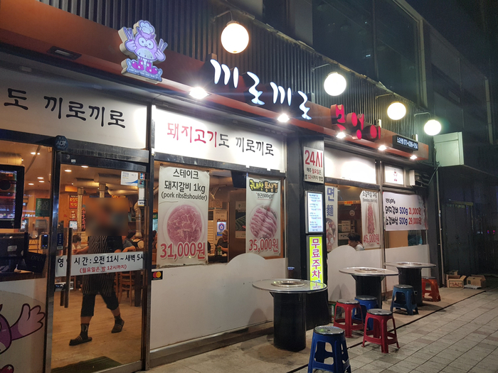  소금구이와 갈비 먹으러 신촌 경의선공원 근처 고깃집 끼로끼로 방문