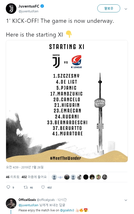  [EU] K리그팀 vs 유벤투스 초청 경기, 유벤투스 팬 반응