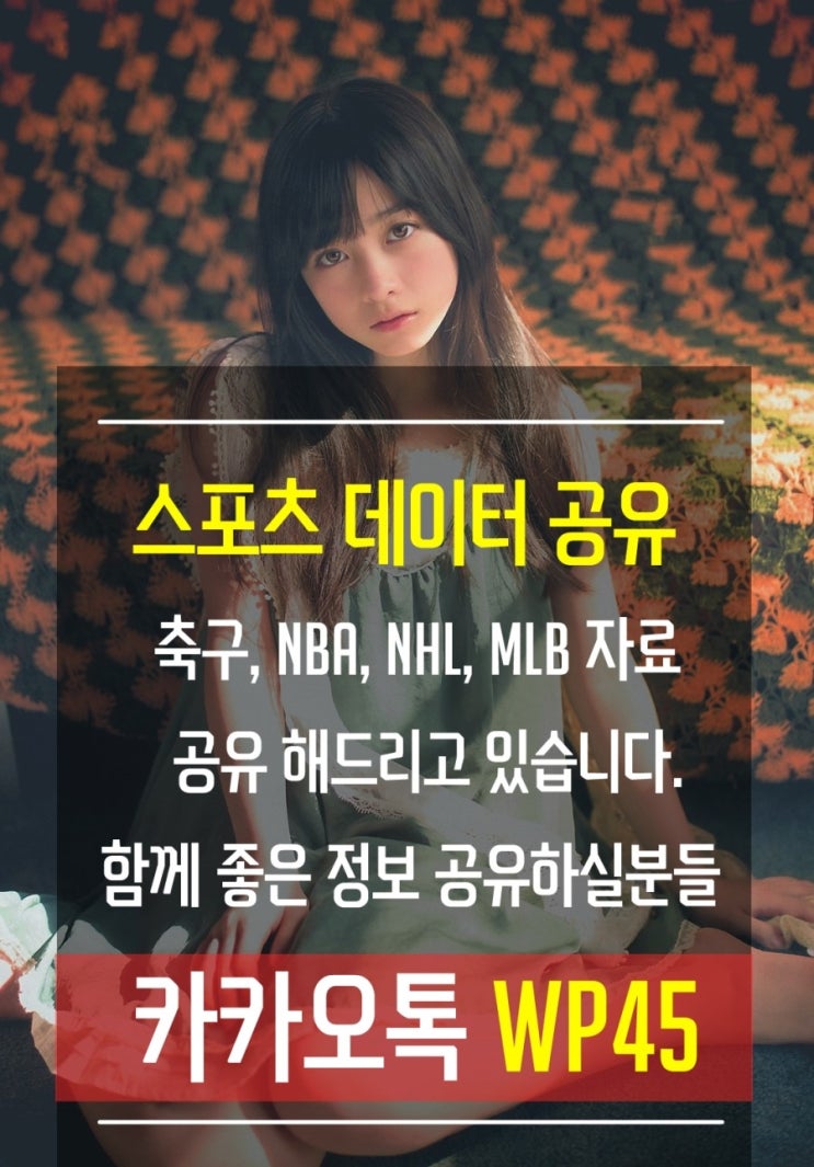  롯데 v SK KBO 선발 투수 정보 - 7월 27일