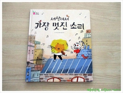버니의 세계책방 개정판 / 그레이트키즈 / 창작동화 ] : 네이버 블로그