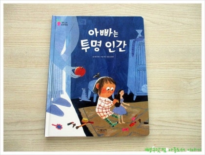 버니의 세계책방 개정판 / 그레이트키즈 / 창작동화 ] : 네이버 블로그