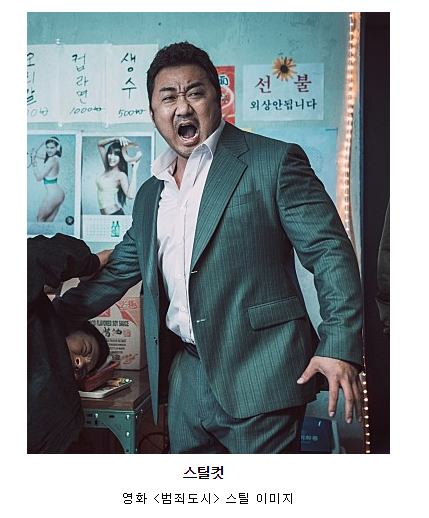  영화 '범죄도시' 줄거리&내용, 범죄도시는 실화, 명대사 재미가 솔솔