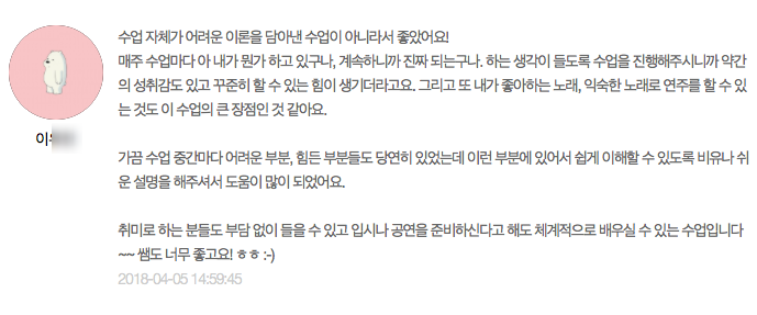  드럼레슨 수강후기.11