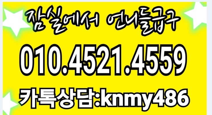  ***독산동 구로디지털 봉천동 구로 노래방 친구랑 도우미 가능합니다..기다릴게요